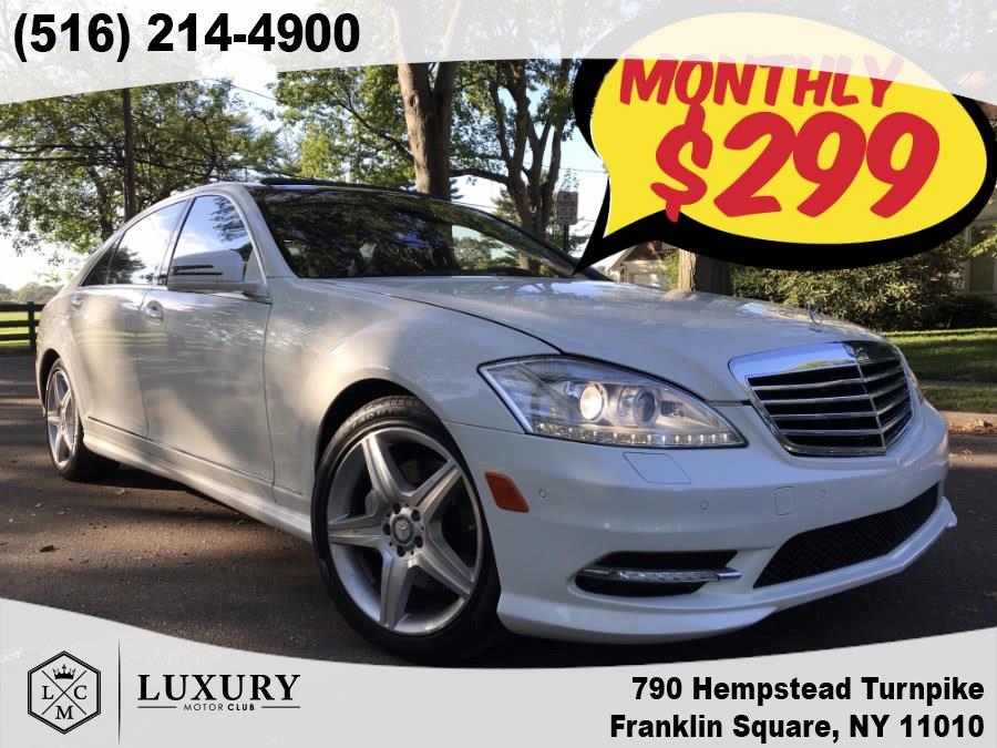 2010 Mercedes-Benz S-Class 4dr Sdn S550 4MATIC, available for sale in Franklin Square, New York | Luxury Motor Club. Franklin Square, New York