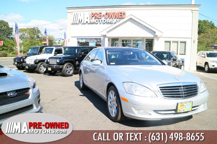 2007 Mercedes-Benz S-Class 4dr Sdn 5.5L V8 4MATIC, available for sale in Huntington Station, New York | M & A Motors. Huntington Station, New York