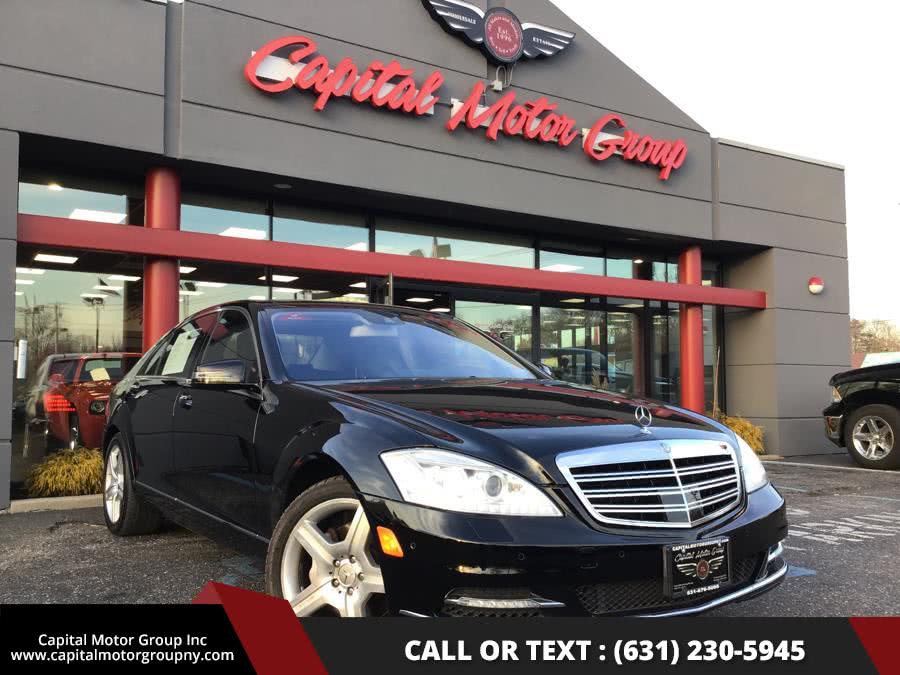 Used Mercedes-Benz S-Class 4dr Sdn S550 4MATIC 2013 | Capital Motor Group Inc. Medford, New York