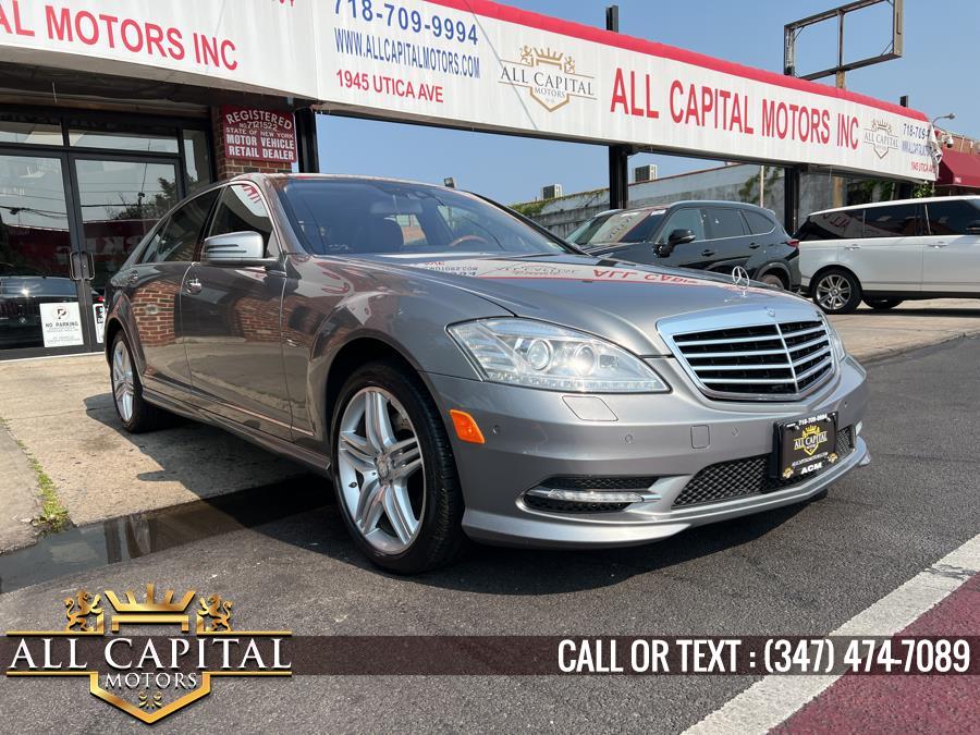 2012 Mercedes-Benz S-Class 4dr Sdn S550 4MATIC, available for sale in Brooklyn, New York | All Capital Motors. Brooklyn, New York 2012 Mercedes-Benz S-Class 4dr Sdn S550 4MATIC, available for sale in Brooklyn, New York | All Capital Motors. Brooklyn, New York