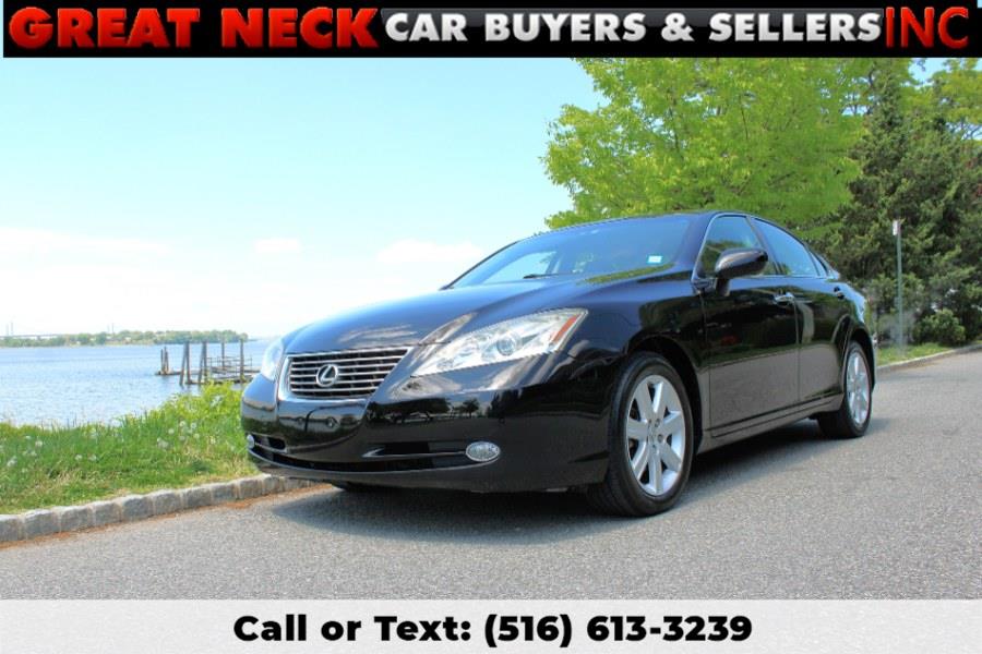 Used 2008 Lexus ES 350 in Great Neck, New York | Great Neck Car Buyers & Sellers. Great Neck, New York